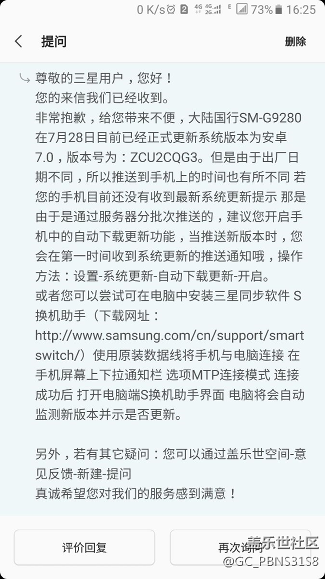 G9280聽說7.0即將來臨