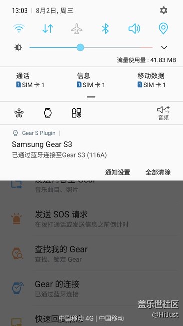 S3電量