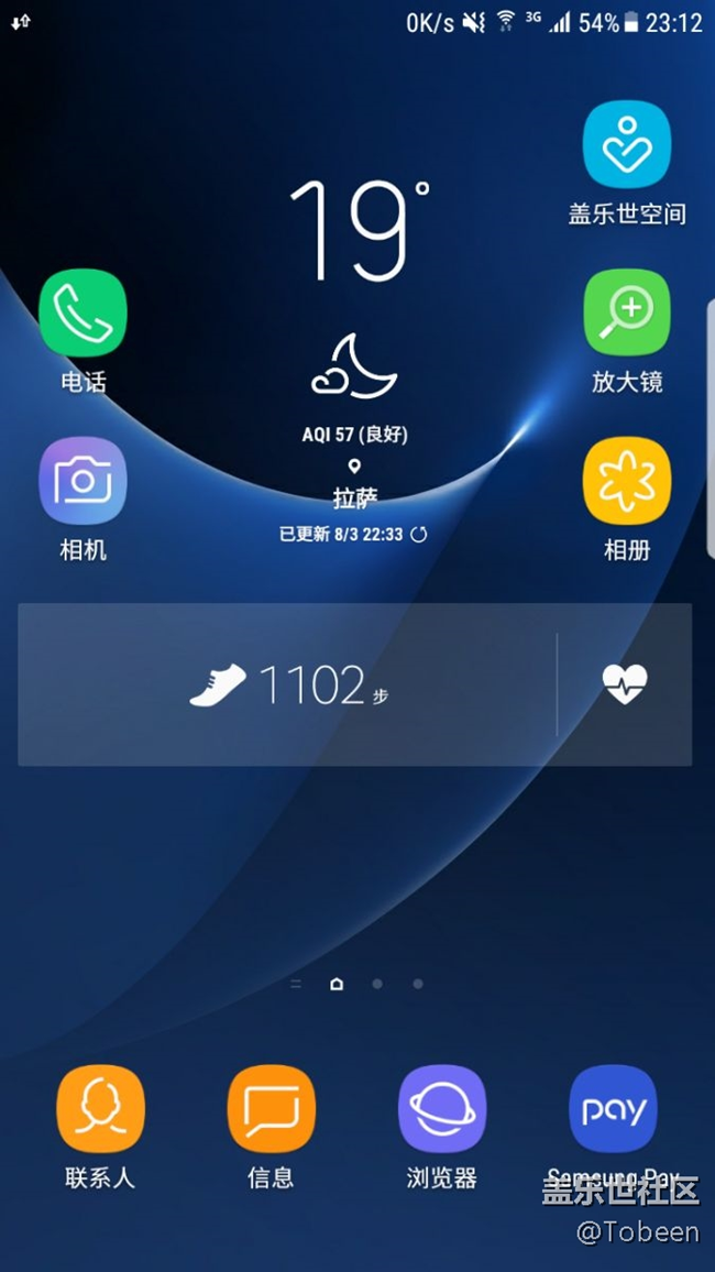 不用s8五件套 不用修改器  s7輕松用上s8圖標