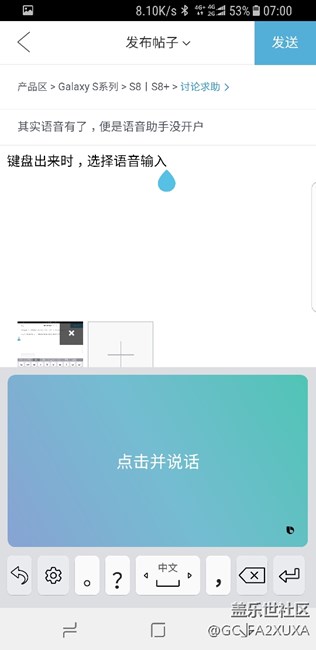 其實(shí)語(yǔ)音有了，便是語(yǔ)音助手沒(méi)開(kāi)戶