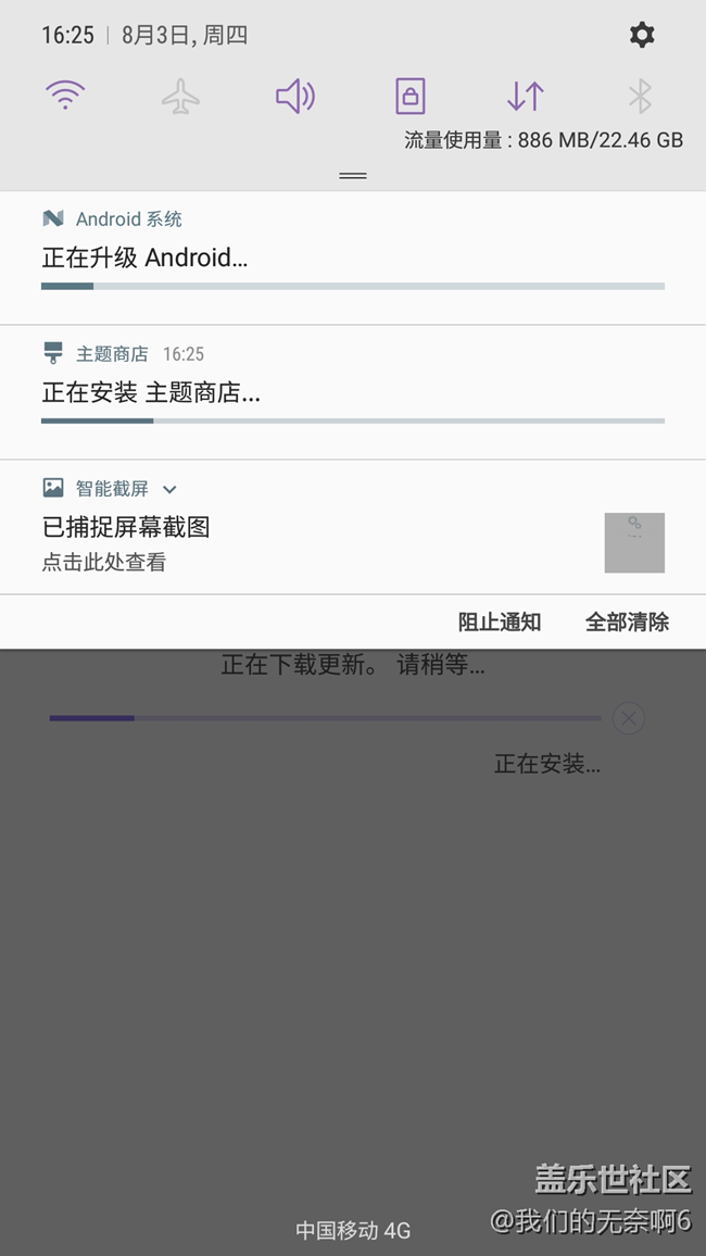 已更，主題商店很好用