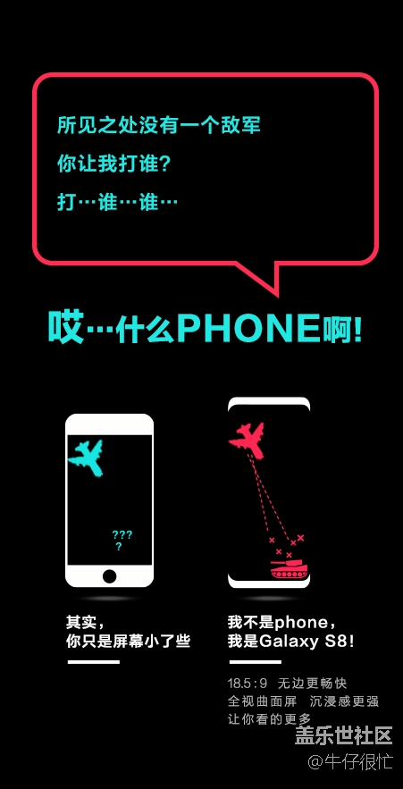 惱人小屏VS大屏無邊，懟到停不下來