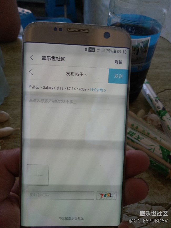 s7手機(jī)屏幕有問題