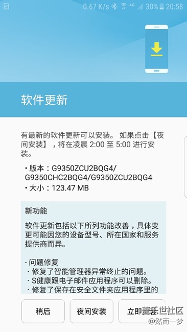 今天收到新更新，如圖如題