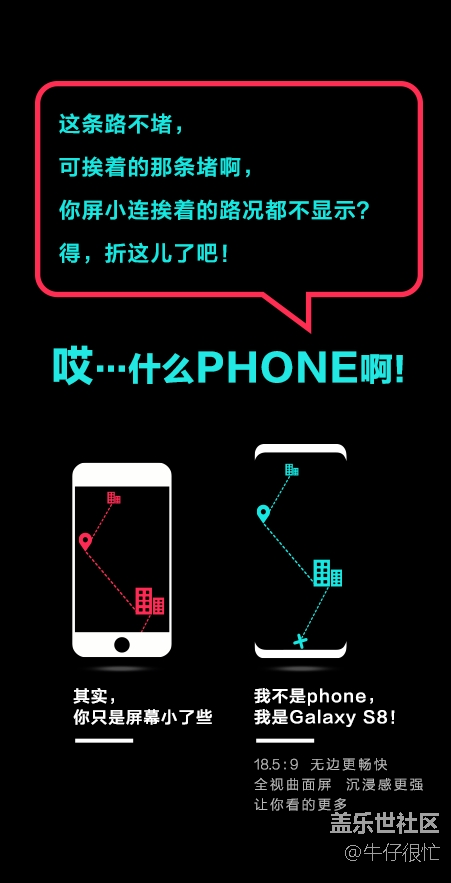 惱人小屏VS大屏無邊，懟到停不下來