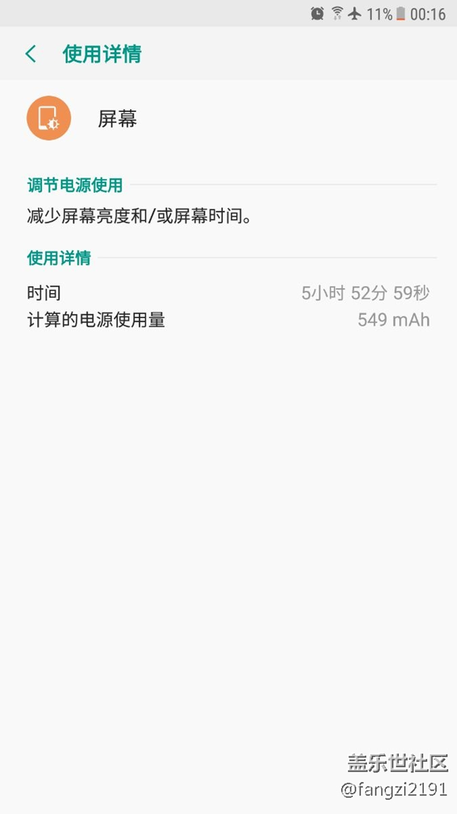 pe3的亮屏?xí)r間，怎么樣？