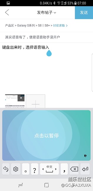 其實(shí)語(yǔ)音有了，便是語(yǔ)音助手沒(méi)開(kāi)戶