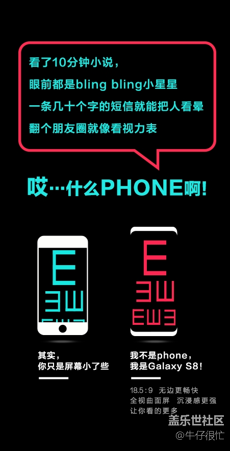 惱人小屏VS大屏無邊，懟到停不下來