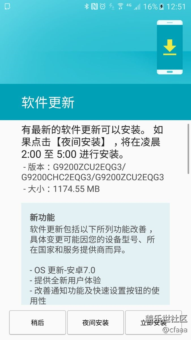 國行S6真的更了