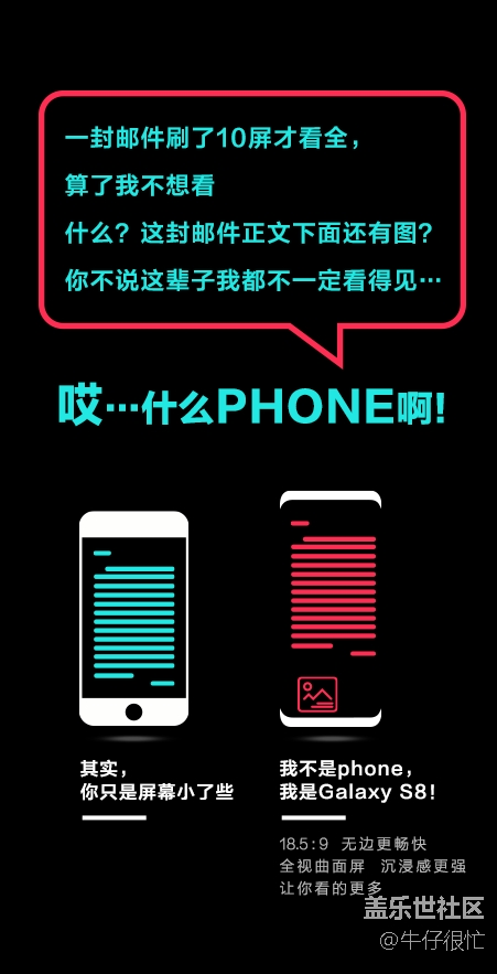 惱人小屏VS大屏無邊，懟到停不下來