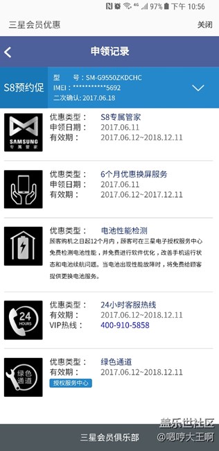 關(guān)于國行保修