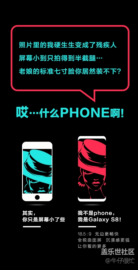 惱人小屏VS大屏無邊，懟到停不下來