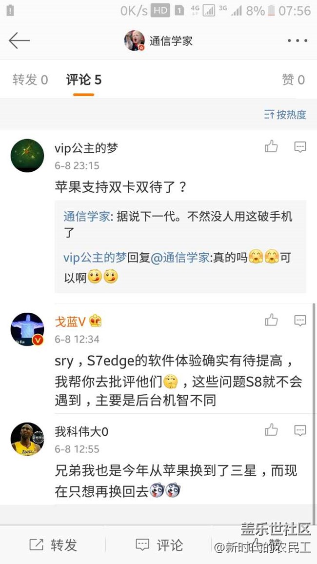 s7edge莫名其妙的就開始跳屏，多任務(wù)自動開啟。。。