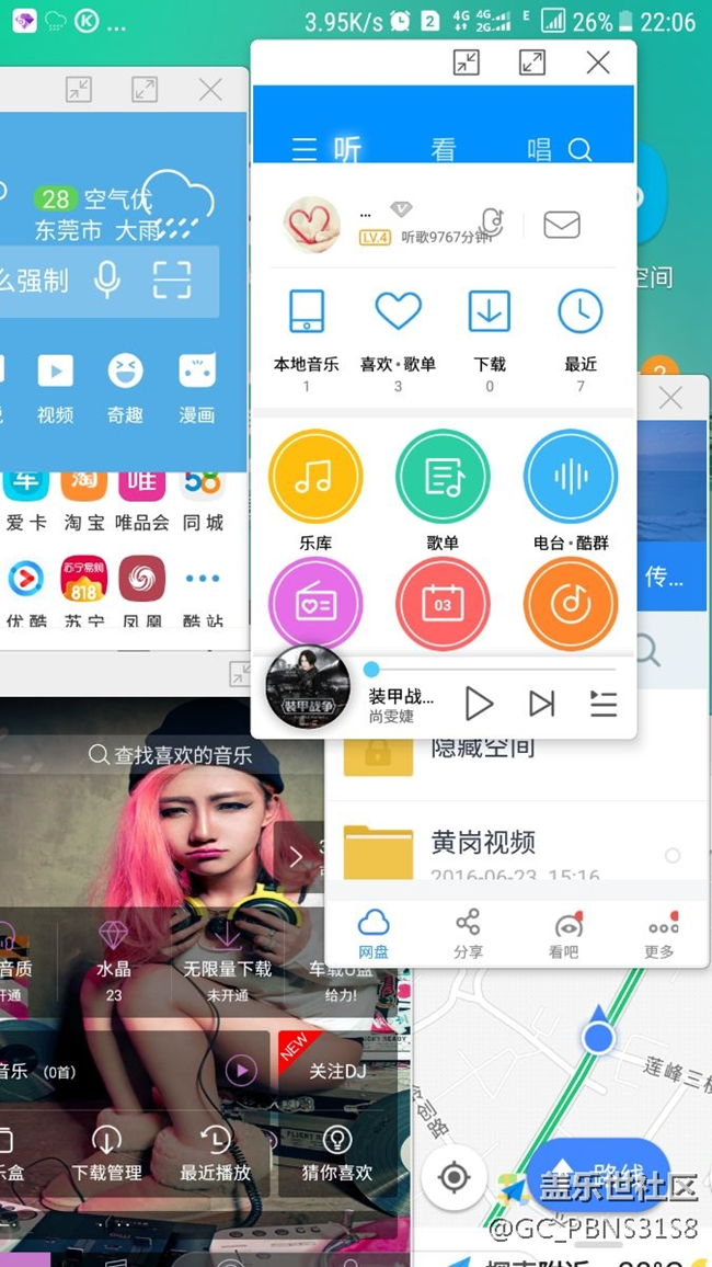 最喜歡的大E7.0分屏終于來了