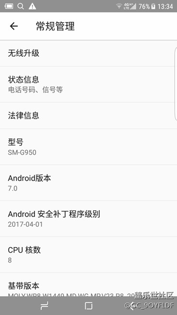 兄弟們s8是真的嗎