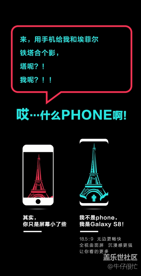 惱人小屏VS大屏無邊，懟到停不下來
