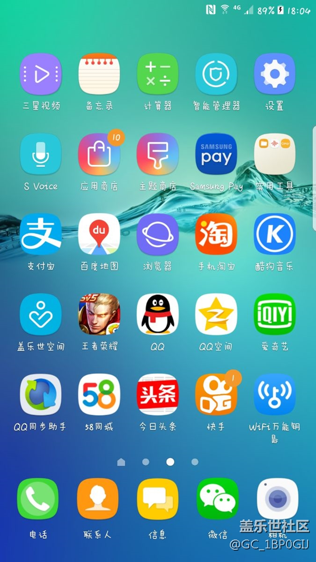 三星s6edge+9280更新后卡