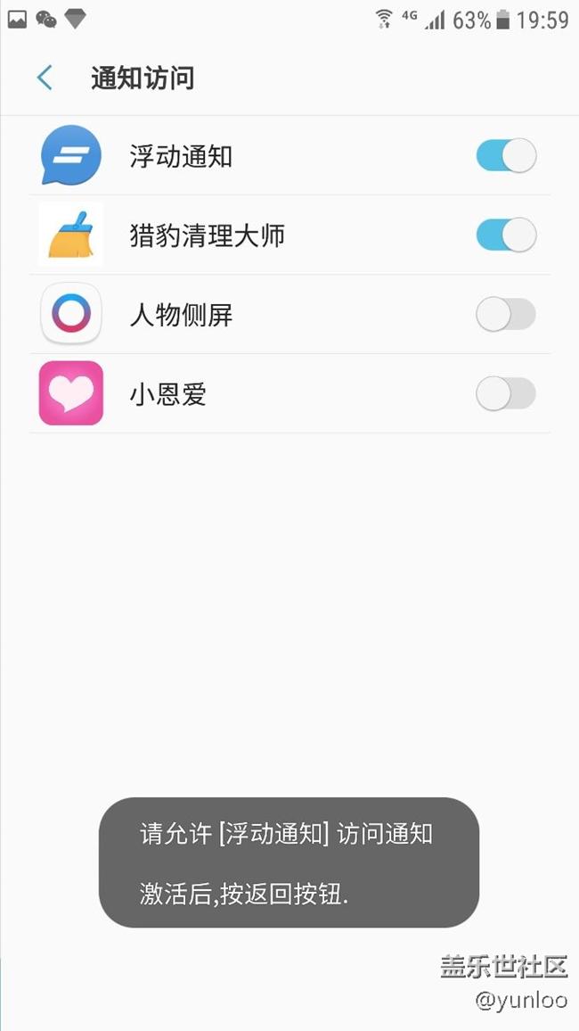 老哥們有沒(méi)有好用的通知提醒軟件