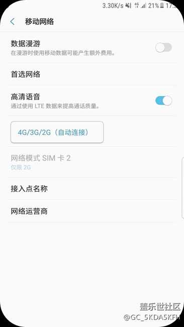 數(shù)據(jù)網(wǎng)絡(luò)不能調(diào)了？