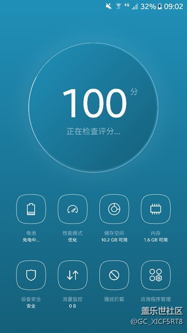 你們的待機內存剩多少？