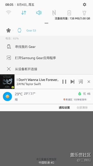 更新到QG4以后不顯示S3電量圖標？？