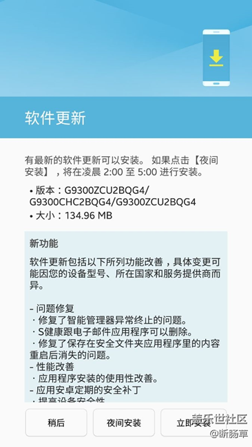 s7直屏也更新了，你們更新了嘛？