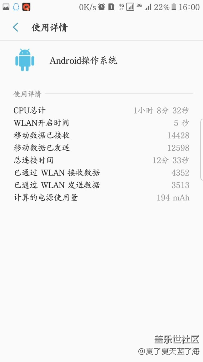 QG4更新后的電池和體驗