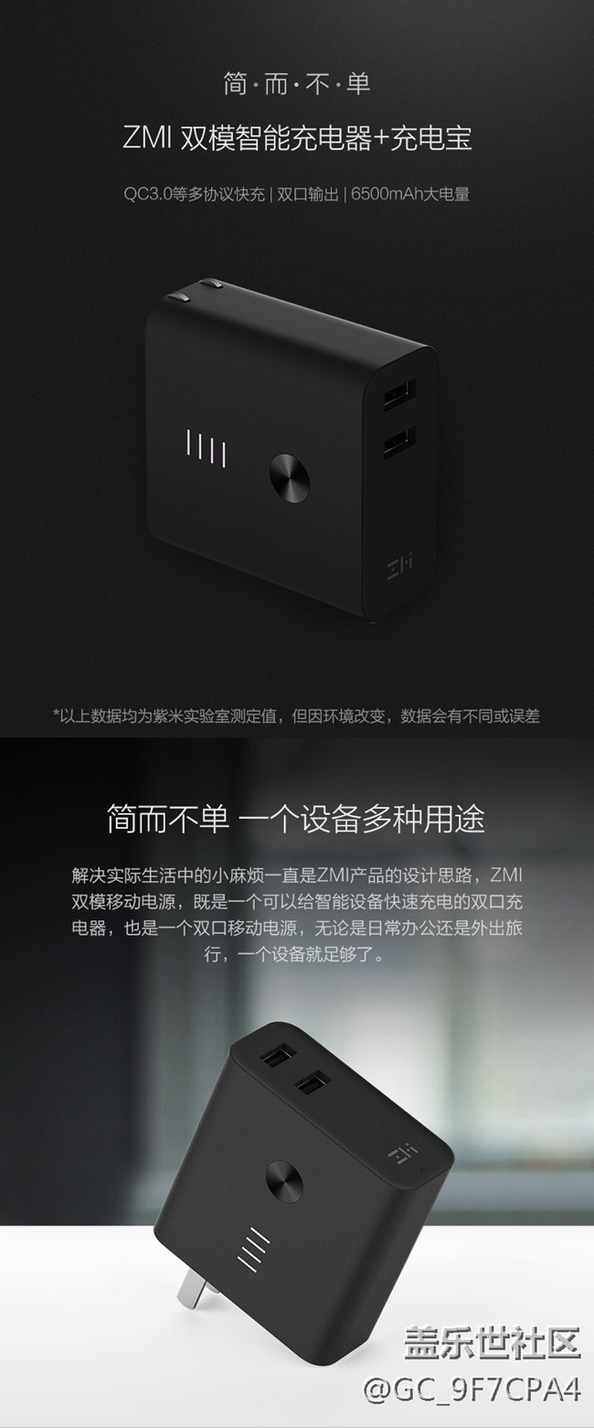 紫米新出的QC3.0充電器充電寶二合一，99元