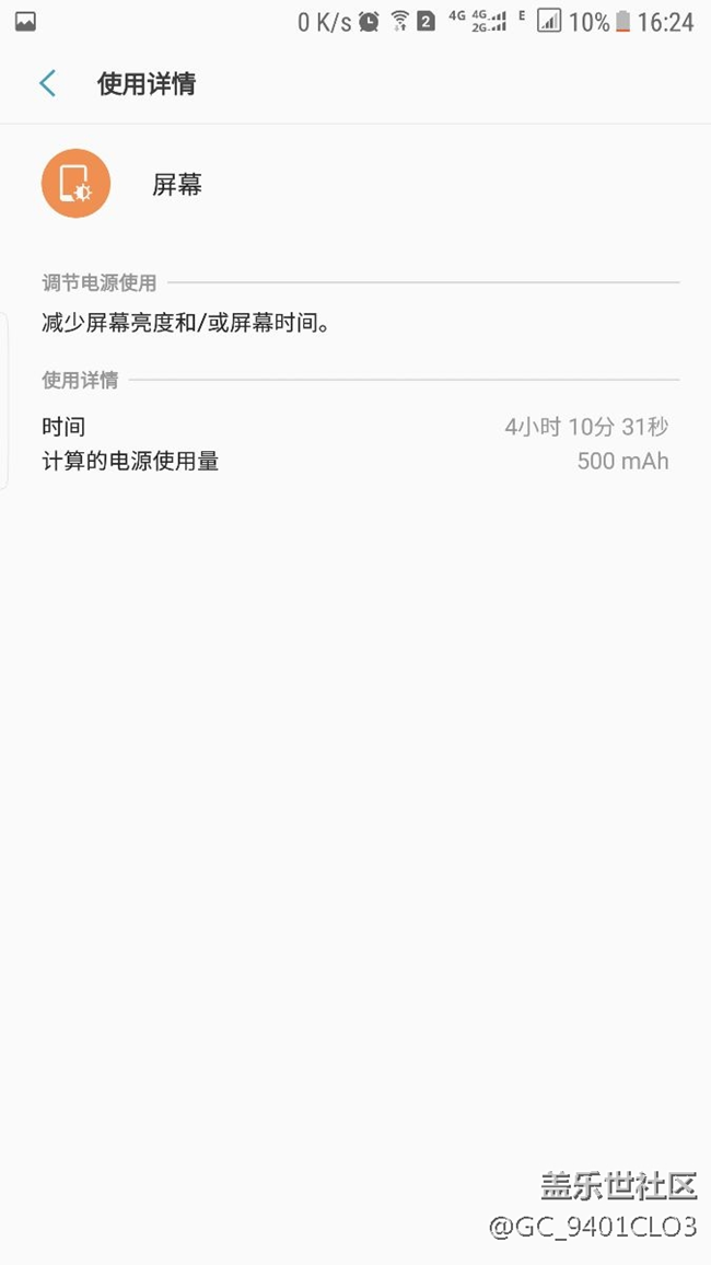 這耗電怎么破。