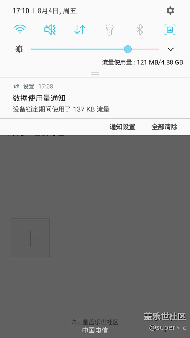 鎖屏的時候連著wifi怎么還會消耗流量？