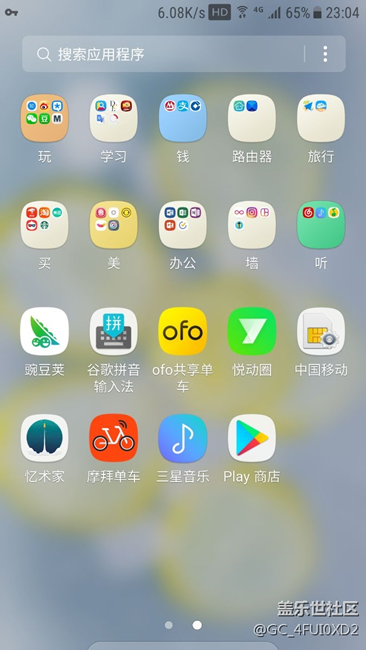 Google play商店的問題