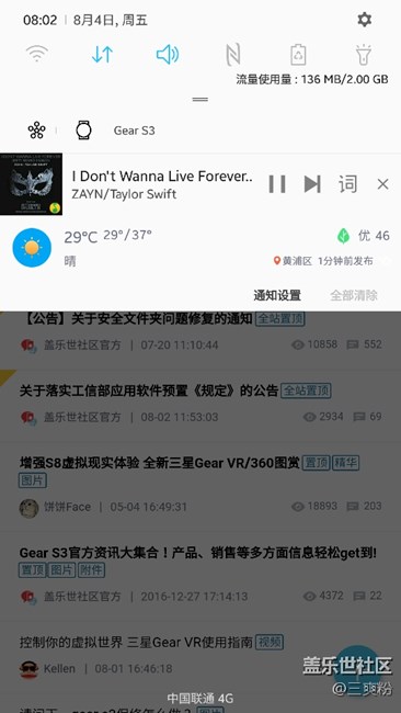 更新到QG4以后不顯示S3電量圖標？？