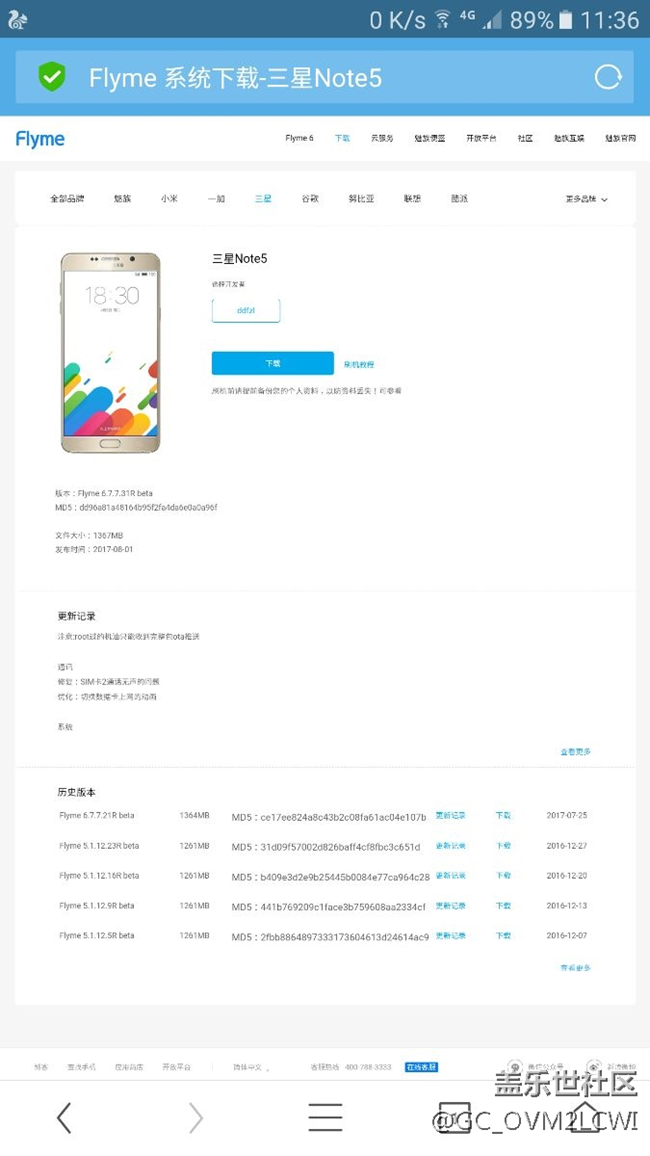 牛5魅族系統(tǒng)更新了