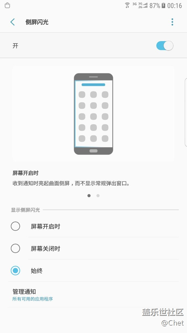 ?最新更新多了個(gè)側(cè)屏閃光大家沒發(fā)現(xiàn)？