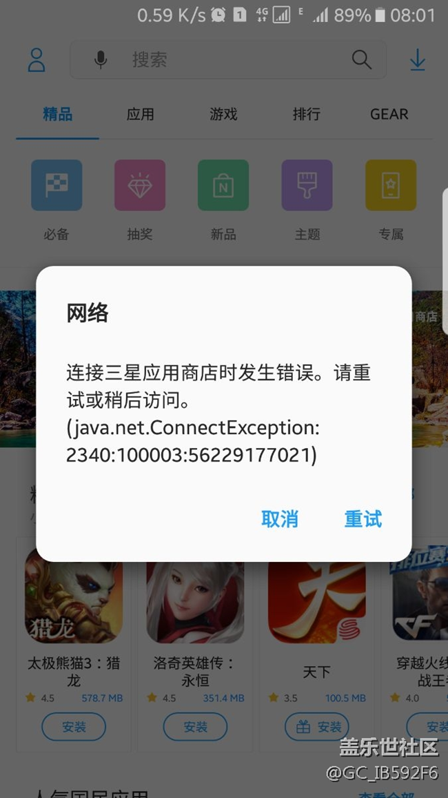 怎么回事啊，有遇到的嗎？