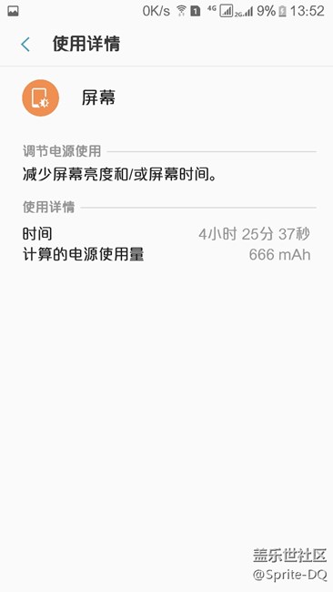 沒電了，求解釋，電去哪了？