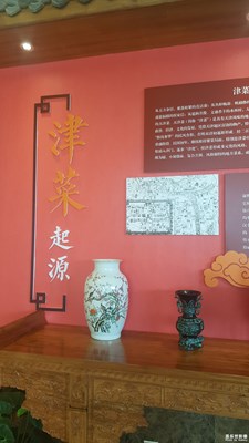 尋尋覓覓為津菜