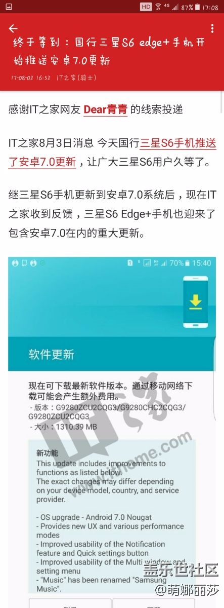 S6 edge+ 推送安卓7.0啦，A9也快了吧
