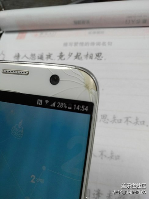 手機(jī)磕到了，能使用，無紅線，能不能只更換外屏