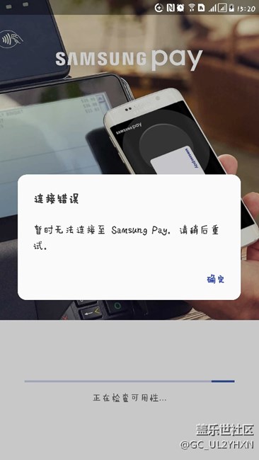 無法登錄三星pay