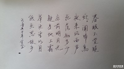 習(xí)字