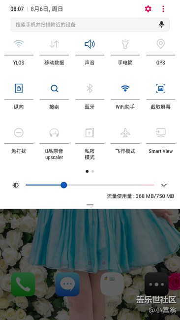 咋還有人說S6沒升級到7.0呢？我9208都更新了