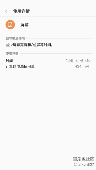 看看我的電池 目前優(yōu)化后整體好算滿意