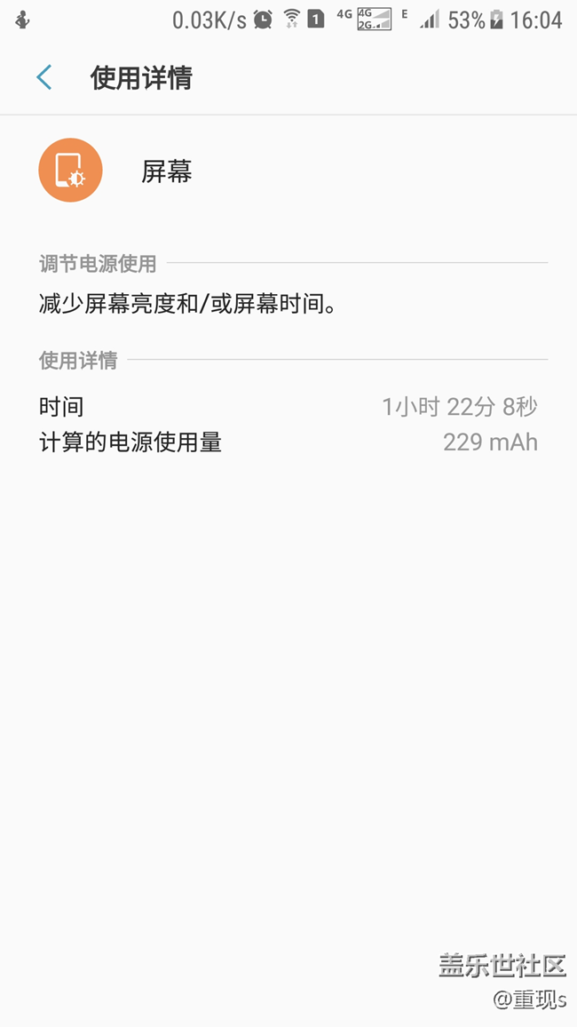 大家都說說7.0哪個版本相對比較省電