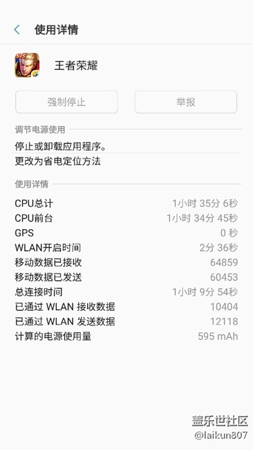 看看我的電池 目前優(yōu)化后整體好算滿意