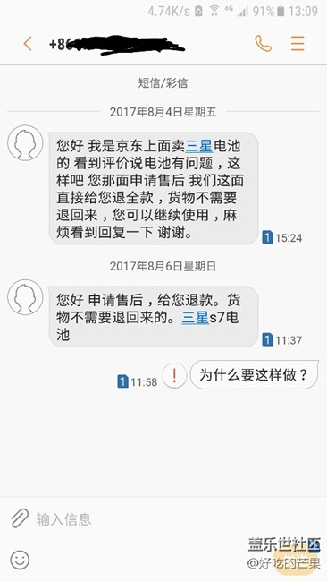 分享一個(gè)關(guān)于購(gòu)買電池奇葩事。