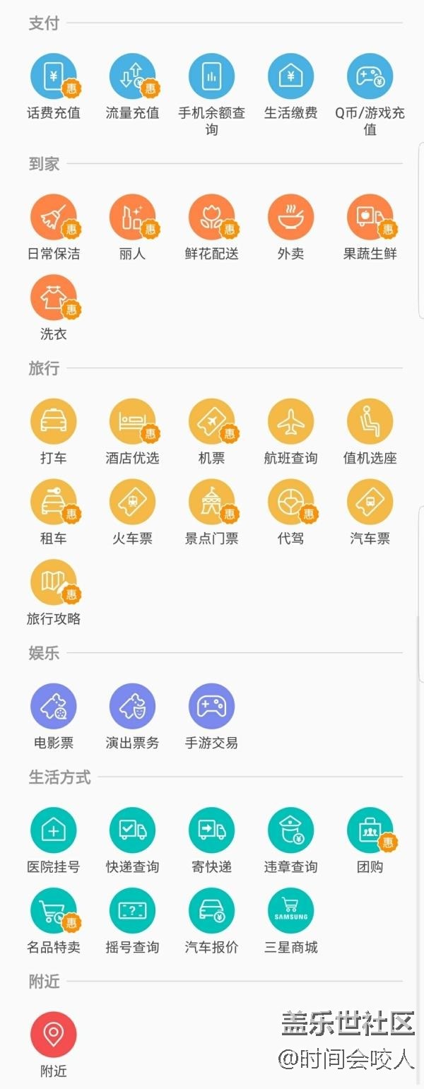 【分享】三星S8那些不為人所知的功能，值得點贊，速來圍觀