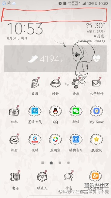 7.0桌面問題，前來討論討論