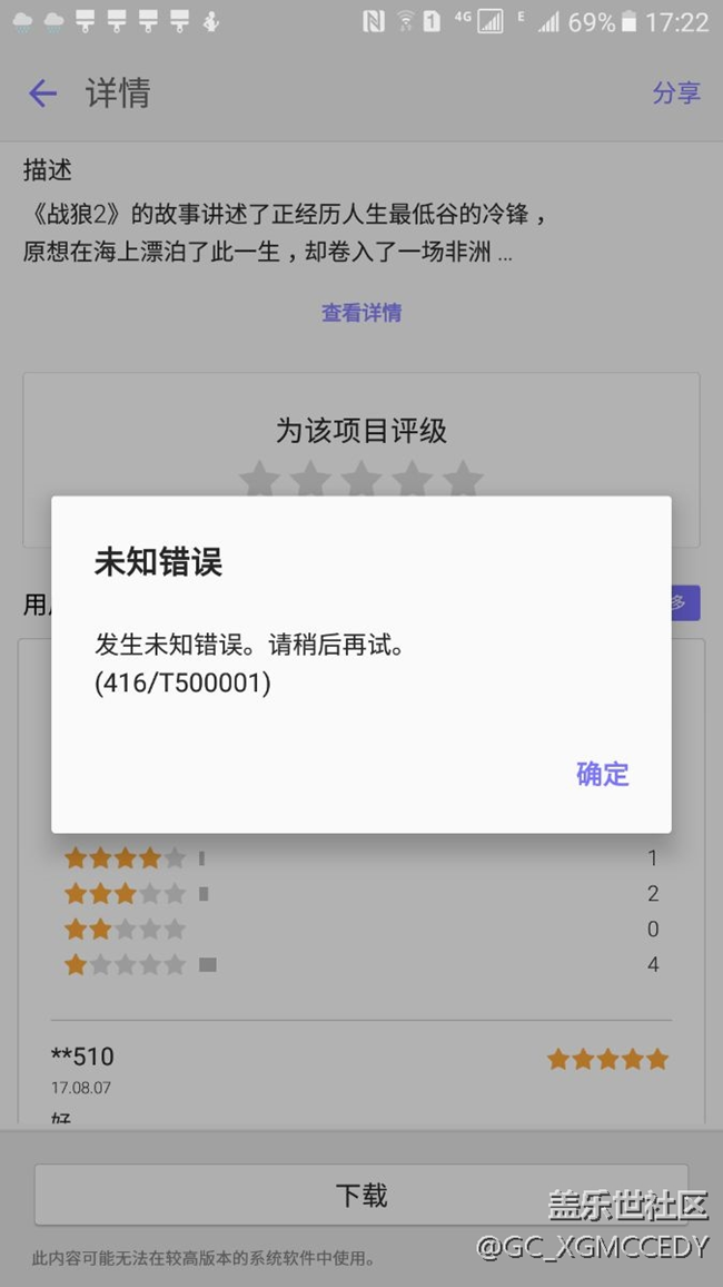 主題商店無(wú)法下載