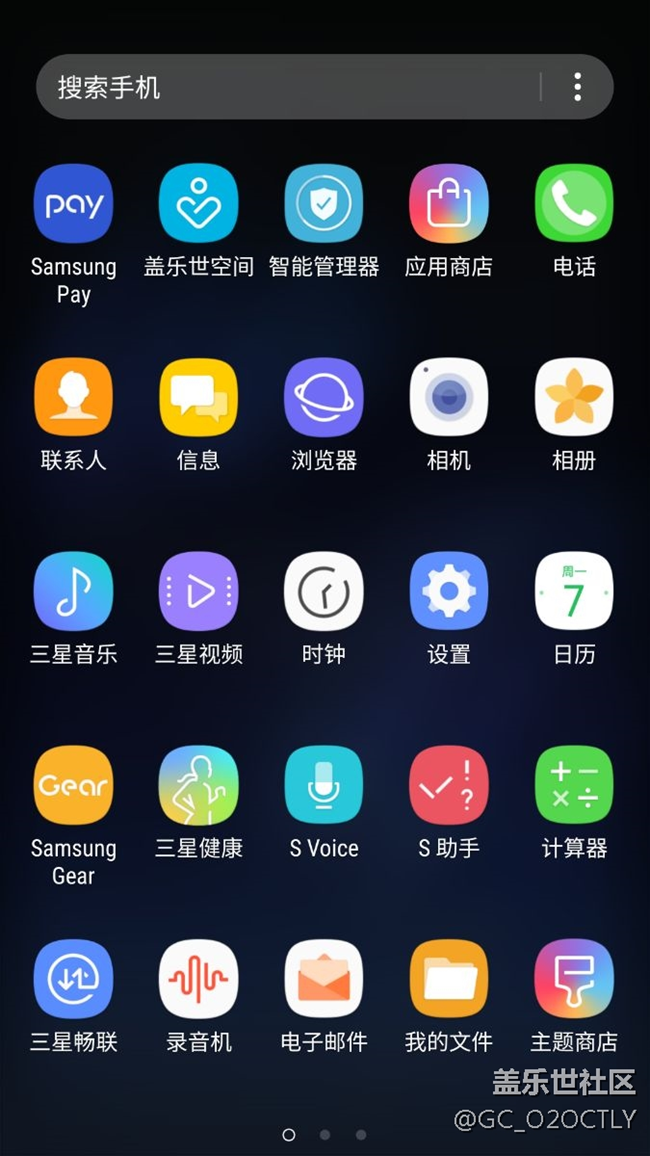 就差一個s8圖標包了。